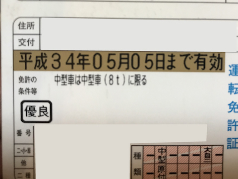 『令和』おめでとうございます！