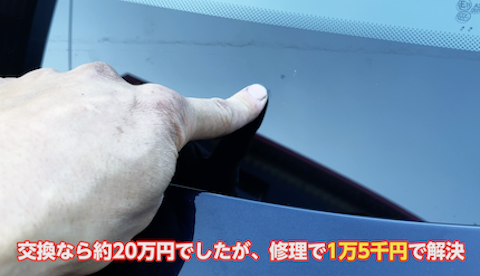 フロントガラスの修理、ウインドリペアできないと断られても直す技術をご用意しております！