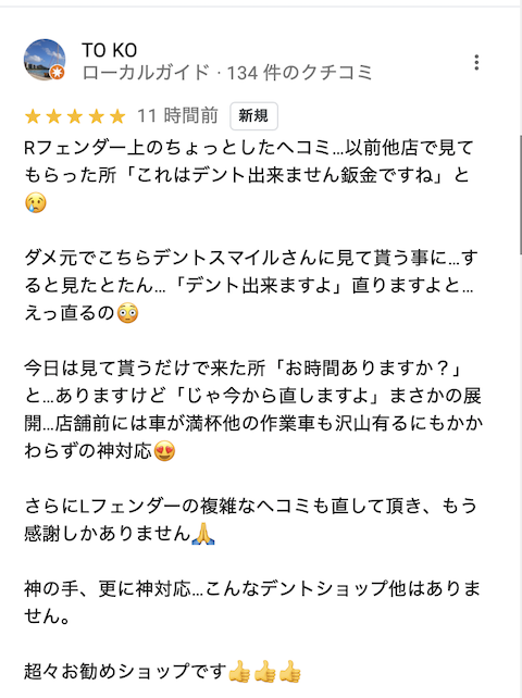 他店様で断られたヘコミ修理をデントリペアで解決！