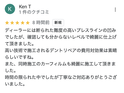 修理を断られたプレスラインのへこみをデントリペアで修理！