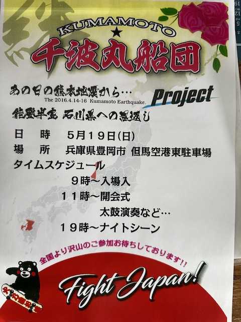 フロントガラス下側のひび割れ傷修理！