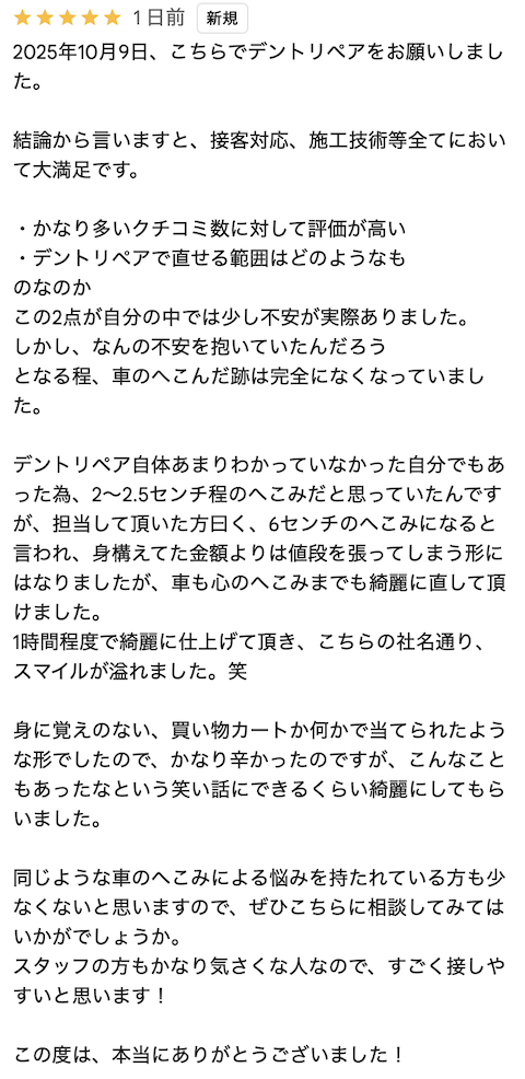 誰かにへこまされたジムニーの悔しい凹みを塗装せず綺麗に修復！