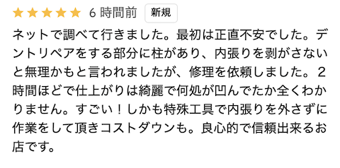 キャラバン 新車ドアパンチ修理を塗装しないデントリペア修理、交野市