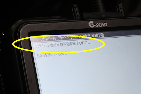 自動ブレーキ機能がついたフロントガラス交換はカメラ調整が入ります!