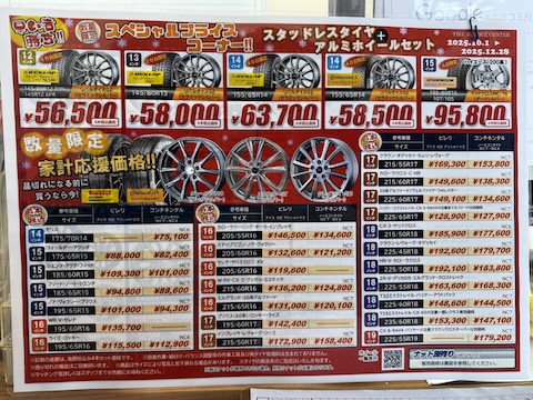 冬の安全運転にスタッドレスタイヤは必須!事前準備で安心ドライブを