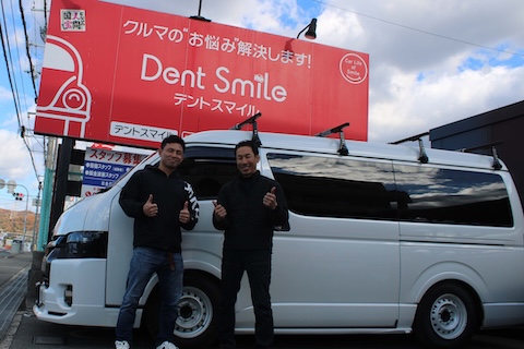 遠方からのご来店に感謝。皆様の期待に応えられる喜びを胸に