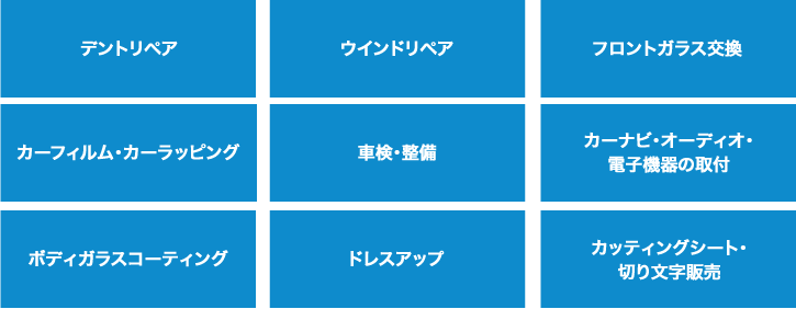 『自社施工』にトコトンこだわっています