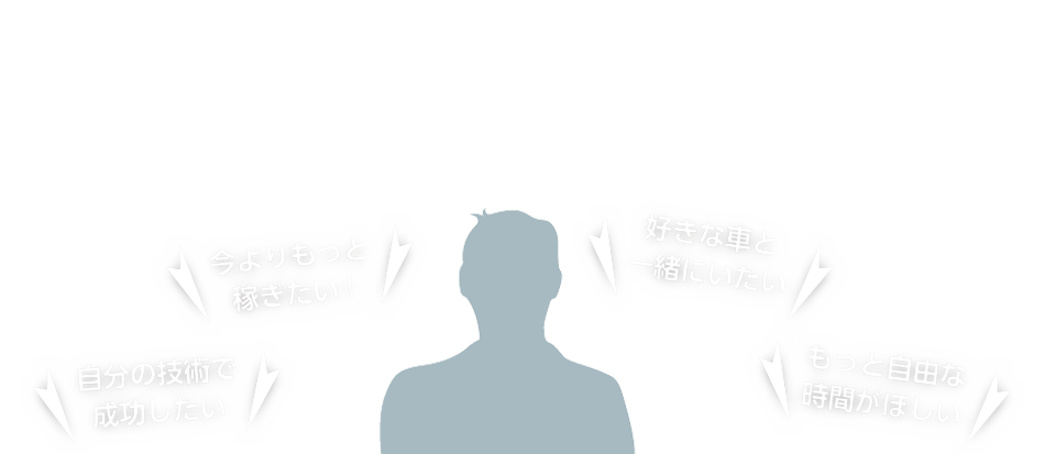 プレミアムデントリペアスクール