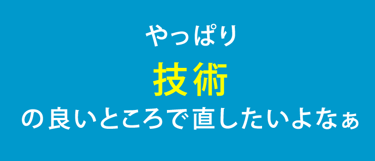 車のへこみ直します9