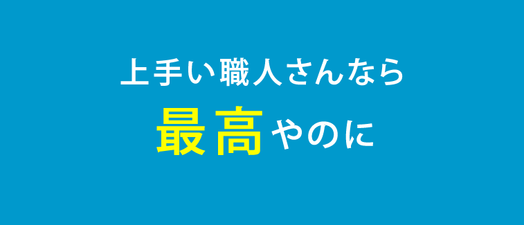 車のへこみ直します14