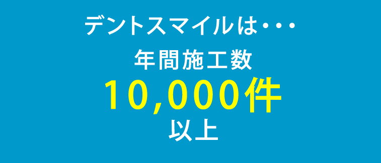 車のへこみ直します17